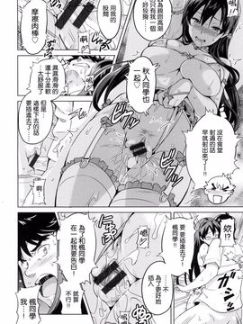 [武田弘光] シスターブリーダー_154