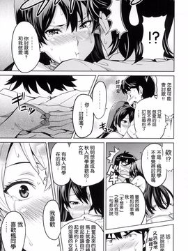 [武田弘光] シスターブリーダー_155