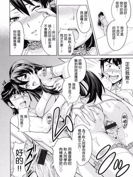 [武田弘光] シスターブリーダー_156