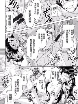 [武田弘光] シスターブリーダー_160