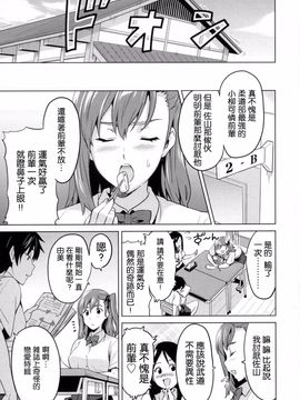[武田弘光] シスターブリーダー_165