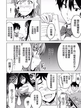 [武田弘光] シスターブリーダー_166