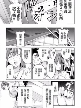 [武田弘光] シスターブリーダー_167