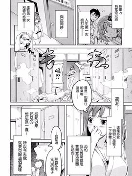 [武田弘光] シスターブリーダー_168