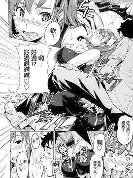 [武田弘光] シスターブリーダー_174