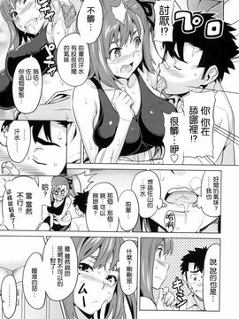 [武田弘光] シスターブリーダー_175