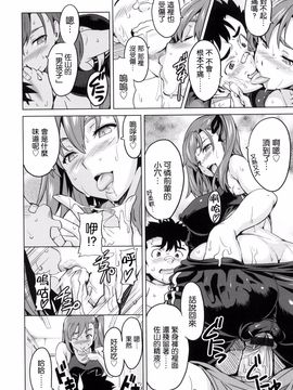 [武田弘光] シスターブリーダー_178