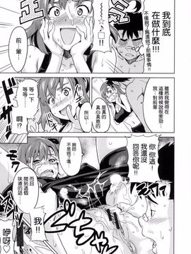 [武田弘光] シスターブリーダー_181