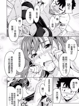[武田弘光] シスターブリーダー_182