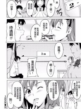 [武田弘光] シスターブリーダー_186