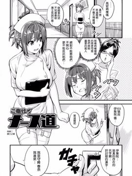 [武田弘光] シスターブリーダー_187