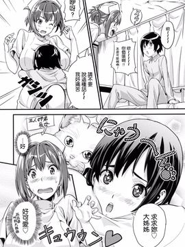 [武田弘光] シスターブリーダー_190