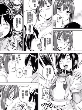 [武田弘光] シスターブリーダー_191