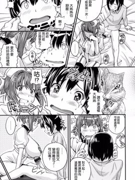 [武田弘光] シスターブリーダー_195