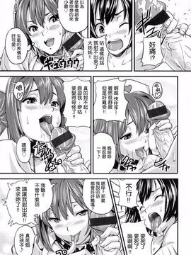 [武田弘光] シスターブリーダー_197