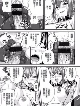 [武田弘光] シスターブリーダー_199