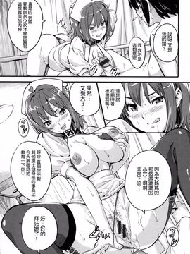 [武田弘光] シスターブリーダー_201