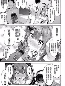 [武田弘光] シスターブリーダー_217