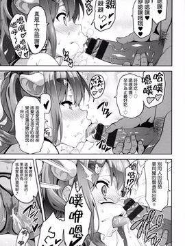 [武田弘光] シスターブリーダー_219