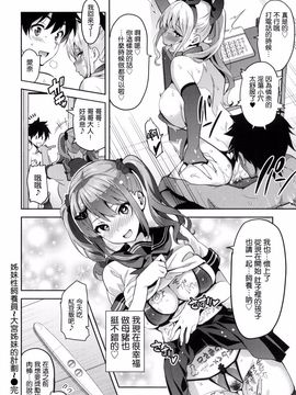 [武田弘光] シスターブリーダー_226