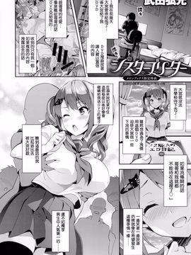 [武田弘光] シスターブリーダー_229