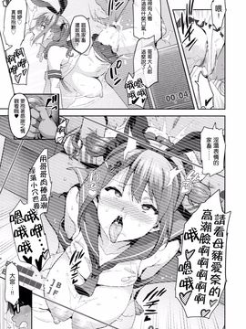 [武田弘光] シスターブリーダー_231