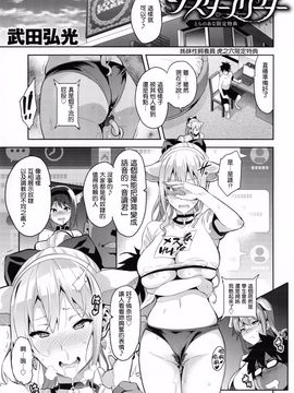 [武田弘光] シスターブリーダー_233