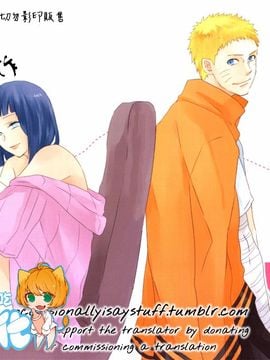[野良 (かおり)] 夫人のおしごと。 (NARUTO -ナルト-) [沒有漢化]