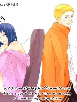 [野良 (かおり)] 夫人のおしごと。 (NARUTO -ナルト-) [沒有漢化]_002