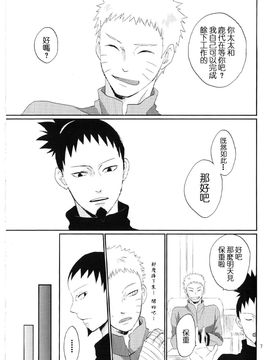 [野良 (かおり)] 夫人のおしごと。 (NARUTO -ナルト-) [沒有漢化]_007