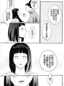 [野良 (かおり)] 夫人のおしごと。 (NARUTO -ナルト-) [沒有漢化]_011