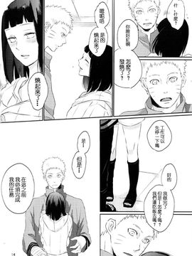 [野良 (かおり)] 夫人のおしごと。 (NARUTO -ナルト-) [沒有漢化]_014
