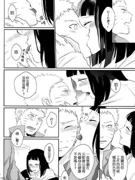 [野良 (かおり)] 夫人のおしごと。 (NARUTO -ナルト-) [沒有漢化]_016