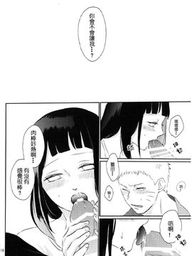 [野良 (かおり)] 夫人のおしごと。 (NARUTO -ナルト-) [沒有漢化]_018