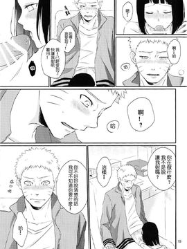 [野良 (かおり)] 夫人のおしごと。 (NARUTO -ナルト-) [沒有漢化]_019
