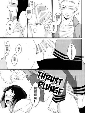 [野良 (かおり)] 夫人のおしごと。 (NARUTO -ナルト-) [沒有漢化]_025