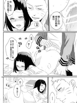 [野良 (かおり)] 夫人のおしごと。 (NARUTO -ナルト-) [沒有漢化]_026