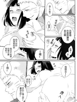 [野良 (かおり)] 夫人のおしごと。 (NARUTO -ナルト-) [沒有漢化]_027