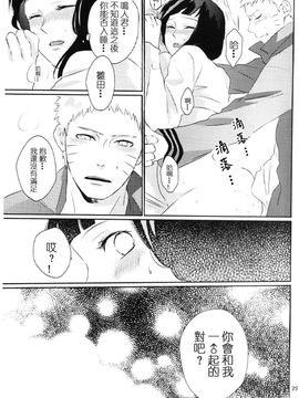 [野良 (かおり)] 夫人のおしごと。 (NARUTO -ナルト-) [沒有漢化]_029