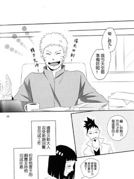 [野良 (かおり)] 夫人のおしごと。 (NARUTO -ナルト-) [沒有漢化]_030