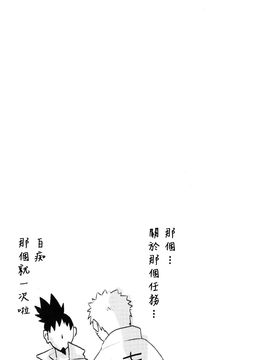 [野良 (かおり)] 夫人のおしごと。 (NARUTO -ナルト-) [沒有漢化]_031
