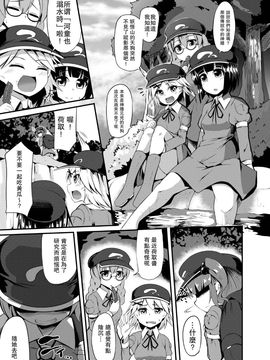 (例大祭13) [芋。 (けんぴ)] 転堕-tender- 終 (東方Project) [无毒汉化组]_06