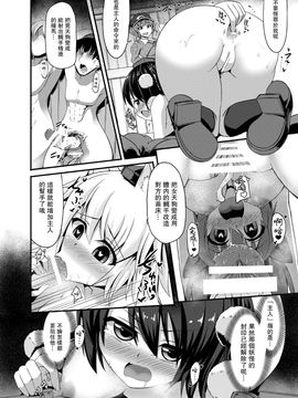 (例大祭13) [芋。 (けんぴ)] 転堕-tender- 終 (東方Project) [无毒汉化组]_11