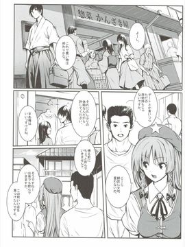 (例大祭13) [スサノアラシ (竹森真太郎)] MASTER GIRL (東方Project)_02