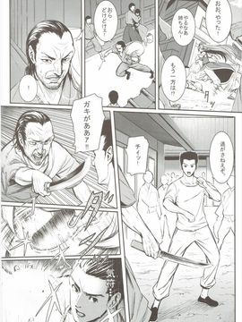(例大祭13) [スサノアラシ (竹森真太郎)] MASTER GIRL (東方Project)_05