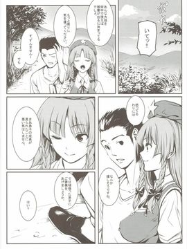 (例大祭13) [スサノアラシ (竹森真太郎)] MASTER GIRL (東方Project)_07