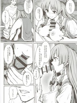 (例大祭13) [スサノアラシ (竹森真太郎)] MASTER GIRL (東方Project)_09