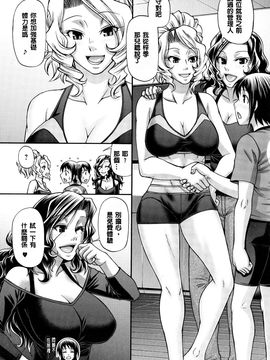 [チバトシロウ] あにまる・あそーと [中国翻訳]_052