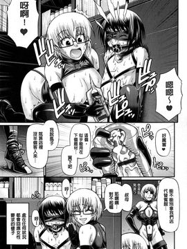 [チバトシロウ] あにまる・あそーと [中国翻訳]_107