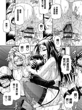 [チバトシロウ] あにまる・あそーと [中国翻訳]_146